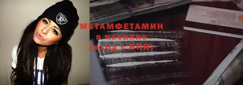 МЕТАМФЕТАМИН винт  Мыски 